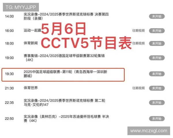 5分钟视频足球比赛直播 5分钟视频足球比赛直播